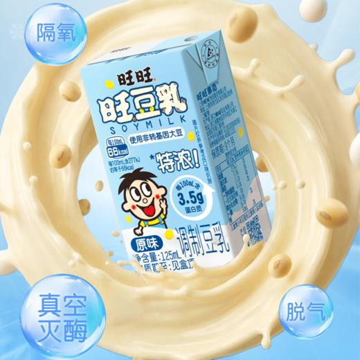 旺旺旺豆乳 商品图3