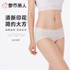 都市丽人内裤女士内裤RC提花内裤木代尔内裤纤柔绵内裤LKC5G7 商品缩略图0
