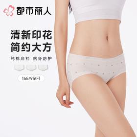 都市丽人内裤女士内裤RC提花内裤木代尔内裤纤柔绵内裤LKC5G7