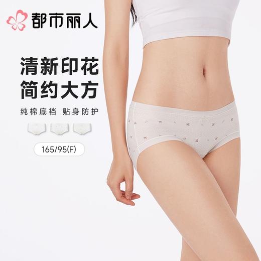 都市丽人内裤女士内裤RC提花内裤木代尔内裤纤柔绵内裤LKC5G7 商品图0