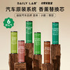 DAILY LAB 新 蔚来理想小鹏新能源香氛替换芯车载香薰持久留香祛异味 商品缩略图1