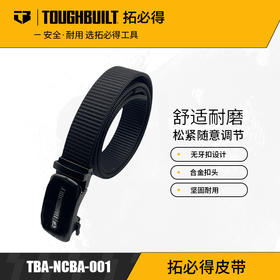 TBA-NCBA-001-拓必得皮带工具腰带