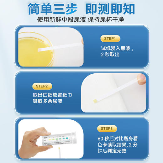 尿蛋白检测试纸医用级慢性肾炎肾功能尿常规尿液分析试条家用自测 商品图4