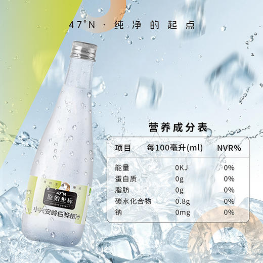 【超值4箱装】原始坐标 北纬47°天然采集 小兴安岭白桦树汁 单树单孔采集三年轮采 320ml*6瓶*4箱 商品图3