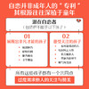 童年自恋：养育不自私、不骄纵、有同理心的孩子 儿童教育心理学书籍自恋型人格障碍情绪调节人际关系自我认知父母养育 商品缩略图2