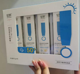 绽妍多效修护防晒霜套盒15g*4支