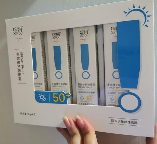 绽妍多效修护防晒霜套盒15g*4支 商品图0
