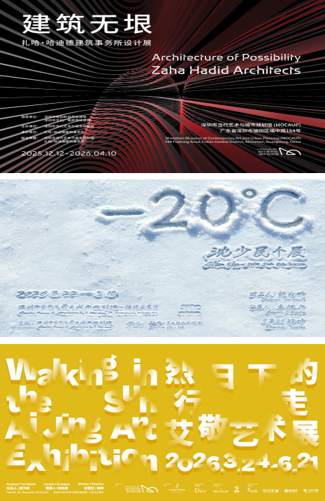 两馆【三展联票】 「建筑无垠：扎哈·哈迪德建筑事务所设计展+沈少民个展：零下20度+烈日下的行走：艾敬艺术展」（使用有效期：2026年4月2日-4月10日）