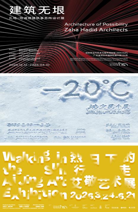 两馆【三展联票】 「建筑无垠：扎哈·哈迪德建筑事务所设计展+沈少民个展：零下20度+烈日下的行走：艾敬艺术展」（使用有效期：2026年4月2日-4月10日） 商品图0