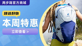 3开头拿下！多特速特 21L 单日背包，踏青爆款装备来袭！