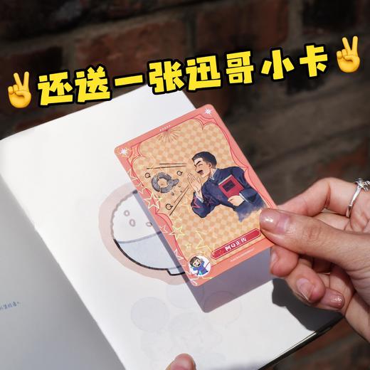 我静立花下看蝴蝶小眠 一部可爱到爆的迅哥儿创意语录书！ 商品图2