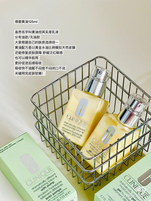 倩碧黄油125ml（无油） 商品图3