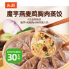 头厨|轻食减脂7日自律餐：黑米藜麦山药包+坚果粗粮窝窝头+纸皮翡翠烧麦+魔芋燕麦鸡肉蒸饺+烫面春饼+建德豆腐饼+薄皮黑麦膳食包+山药南瓜玉米卷饼 商品缩略图5