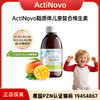 【V健康专享】ActiNovo脂质体液体复合维生素儿童250ml 商品缩略图0