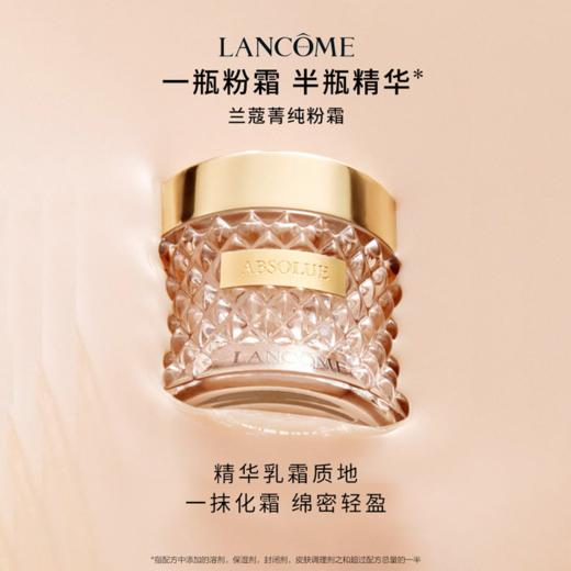 【全球购】Lancôme兰蔻菁纯精华粉霜持久服帖粉底霜养肤35ml#100/#110·香港直邮-x_bba 商品图1