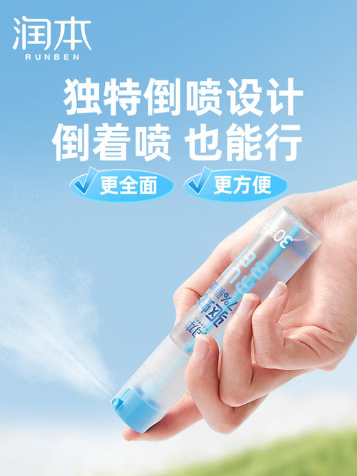 新！润本驱蚊酯 羟哌酯驱蚊液 户外专用防蚊喷雾 倒喷+自动喷头组合 商品图6