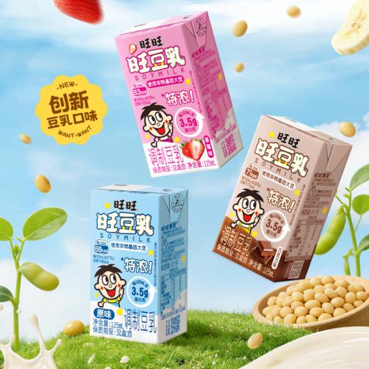 旺旺旺豆乳 商品图1