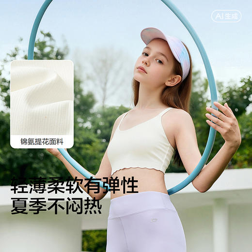 巴拉巴拉女童内衣发育期儿童小背心文胸防凸点防走光提花透气吊带 商品图3