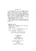 储能用碳基纳米材料/康飞宇 无 康飞宇等  9787030645869 商品缩略图2