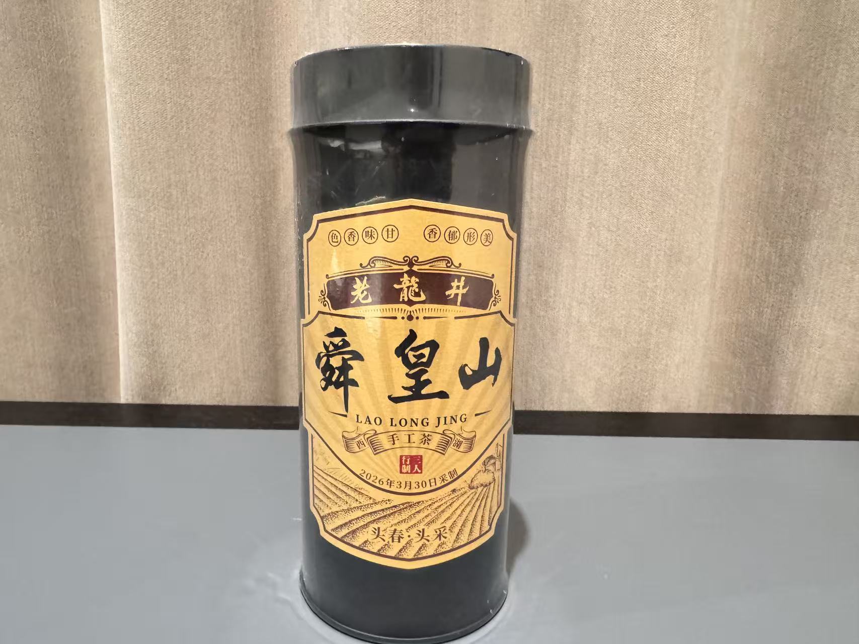 2026春 舜皇山·老龙井  浙江炒茶王制