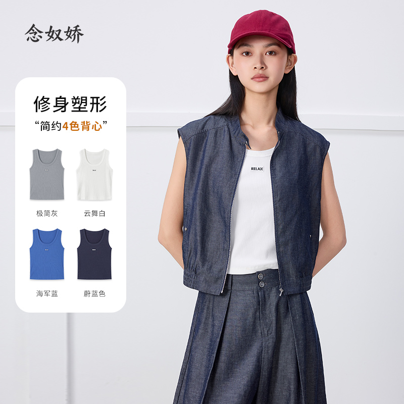 【商场同款】CNW6456 “5色基础色背心” 好穿好搭配 舒适透气