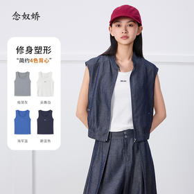 【商场同款】CNW6456 “5色基础色背心” 好穿好搭配 舒适透气