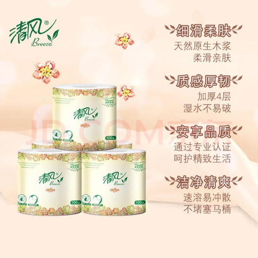 清风4层卷纸100g卷*10卷散装卫生纸欧院家用厕所纸巾100克10卷/提 商品图2