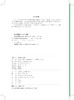 新能源商用车补能体系研究报告（2025） 商品缩略图3