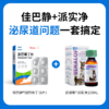 凯塔斯派实净catalysis RENALOF 西班牙犬猫泌尿道养护结石结晶 商品缩略图1