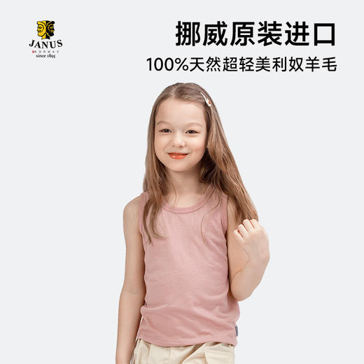 【90-170码】挪威进口 JANUS春夏100%美利奴羊毛 儿童超轻羊毛背心 克重159g/㎡【2026新色】 商品图3