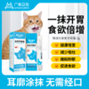 咪适乐米氮平软膏宠物透皮剂舒缓厌食猫应激止吐促进开胃食欲增重 商品缩略图0