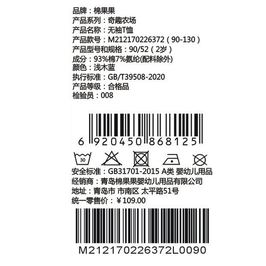 棉果果夏季新品男童纯棉背心无袖T恤M212170226372 商品图4