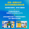 数信智合 平仄人生 王东明谈求学 商品缩略图1