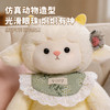 安抚小羊毛绒公仔 商品缩略图3
