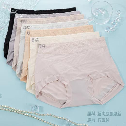 HYY-61300  【1条】冰爽透气快干轻塑收腹舒适女内裤 商品图0