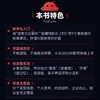 这就是OpenClaw 半小时玩转小龙虾 OpenClaw教程书籍从入门到精通AI快速上手智能体一本通 商品缩略图2
