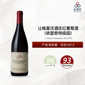 2012 J. Grivot Echezeaux GC 让格里沃酒庄（依瑟索特级园）红葡萄酒 2012