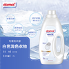 Domol德国进口洗衣液 白色浅色黑色深色衣物护理固色去渍提亮护色 商品缩略图2