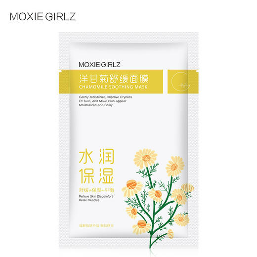 【慕斯质地 ！ 高保湿力】慕斯女孩洋甘菊滋润面膜保湿补水男女可用水润肌肤护肤品。xb 商品图4