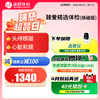 臻爱精选套餐（核磁升级版）（手机接收卡号密码） 商品缩略图0