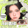 新款亚裔系列【只此青绿】14.5大直径半年抛美瞳1片装 商品缩略图0