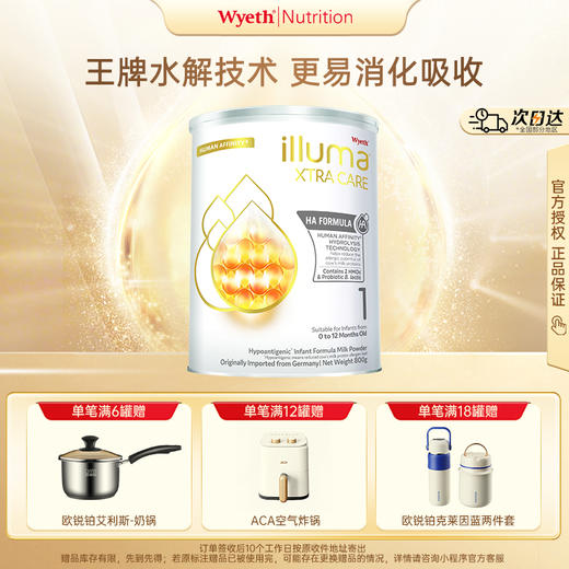 德国进口 惠氏Wyeth港版启赋illuma HA适度水解配方奶粉1段 800g(效期28年2月） 商品图0