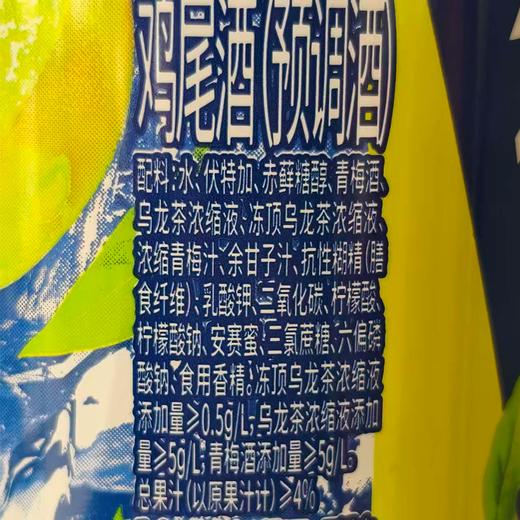锐澳强爽零糖冻顶500ml乌龙梅酒 商品图1