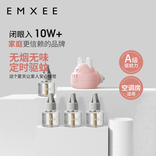 【防蚊用品】嫚熙婴儿蚊香液孕妇儿童家庭电热蚊香液防蚊驱蚊专用蚊香加热器 商品图2