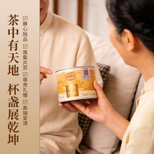 正山堂骏眉中国 北苑贡茶 正宗红茶正品茶叶自饮口粮茶罐装送礼 商品图3