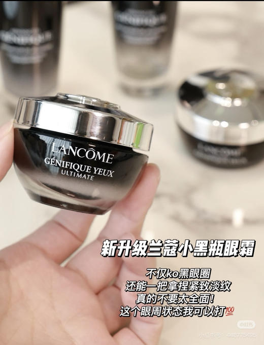 兰蔻超修小黑瓶眼霜20ml 商品图2