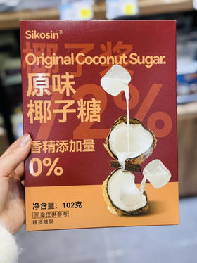 原味椰子糖