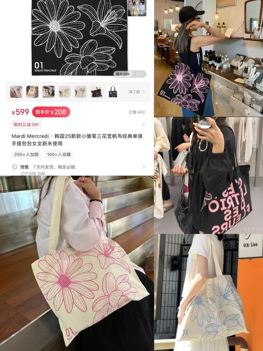 纯元！出韩国订单！Mardi雏菊复古印花帆布包 单肩包！ 商品图0