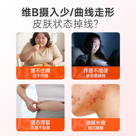 多燕瘦纤纤饮多维血橙EGCG饮7条装 商品图1