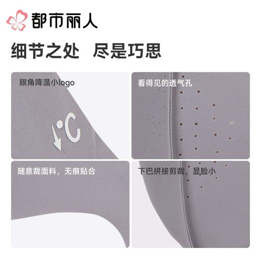 都市丽人防晒面罩薄针织防晒防晒品女士防晒面罩可外穿LXC3A1 商品图1